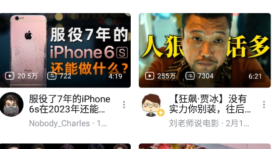 嗶哩嗶哩平板客戶端