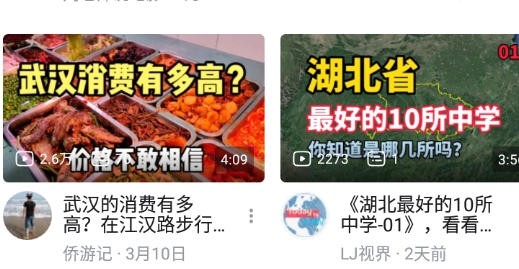 嗶哩嗶哩平板客戶端