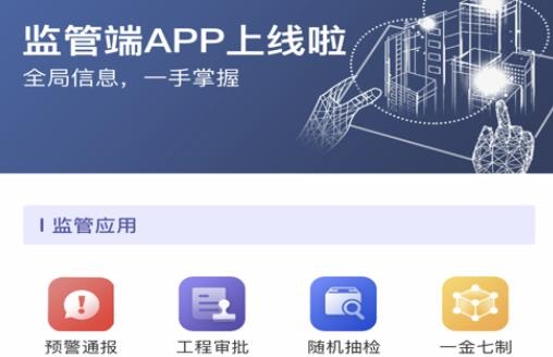 新薪通監(jiān)管端最新版 新薪通監(jiān)管端最新版