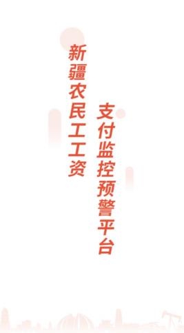 新薪通監(jiān)管端最新版 新薪通監(jiān)管端最新版