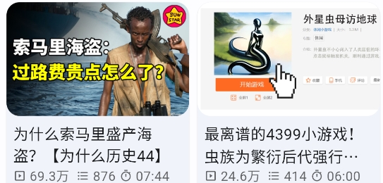 biliyou嗶哩嗶哩第三方客戶端app安卓版