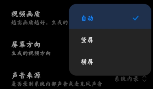小米屏幕錄制app官方版