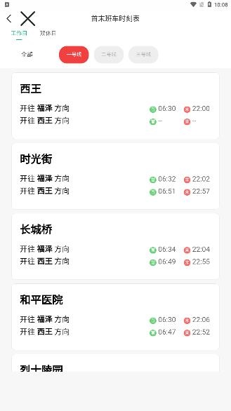 石家莊石慧行app