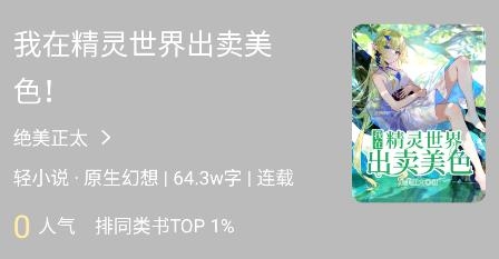 火文小說(shuō)app安卓版