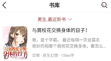 火文小說(shuō)app安卓版