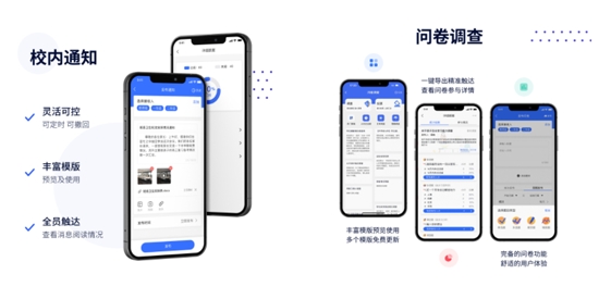 Our School家長app官方版