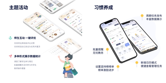 Our School家長app官方版