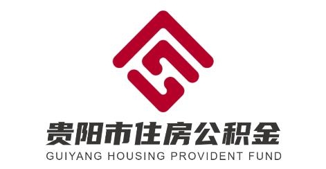 貴陽公積金app最新版