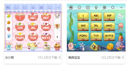 搜狗輸入法OPPO定制版