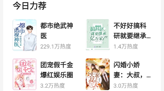 得間小說極速版