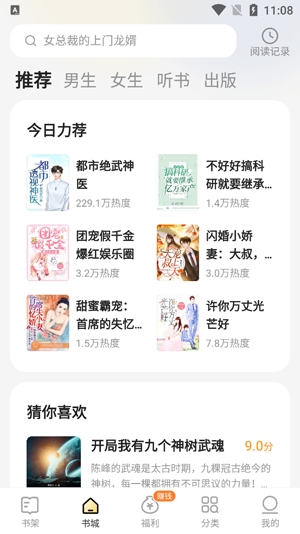 得間小說極速版
