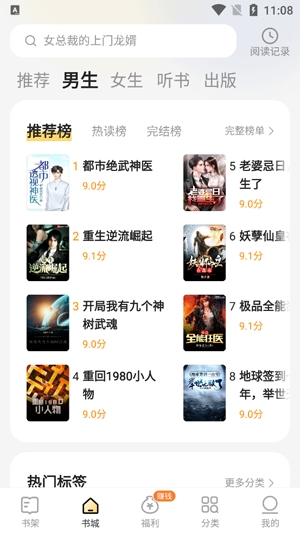 得間小說極速版