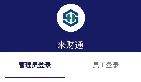 來財通官方App