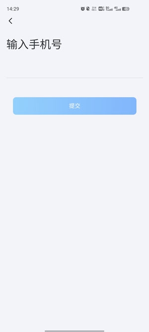 深圳智慧機關(guān)app官方版