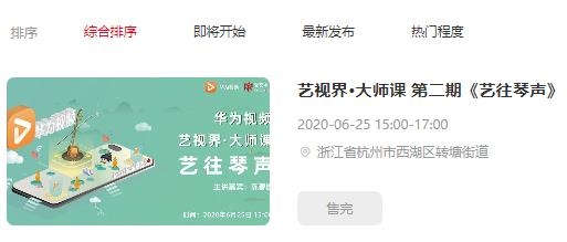 愛藝術(shù)老師端app最新版