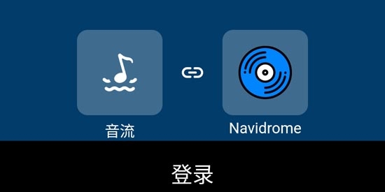 音流app最新版