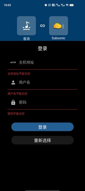 音流app最新版
