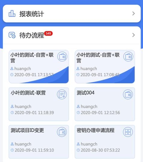 江蘇建設(shè)app最新版