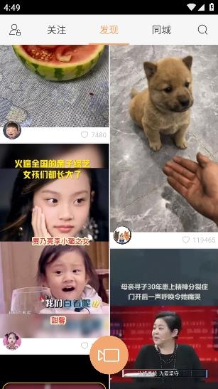 快手手表版APK安裝包