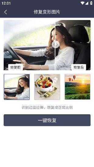 相片修復(fù)上色app手機(jī)版