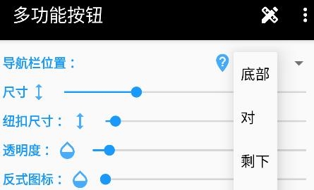 多功能按鈕APP最新版