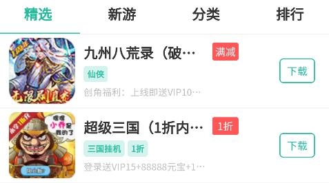 三石GM游戲盒子官方版