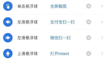 自動(dòng)連點(diǎn)小手app安卓版