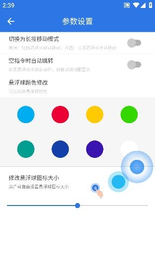 自動(dòng)連點(diǎn)小手app安卓版