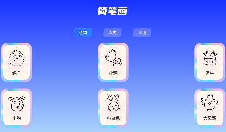 Sai畫板app官方版