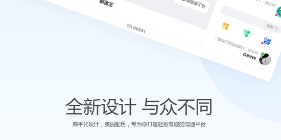 聯(lián)塑CC手機(jī)客戶(hù)端