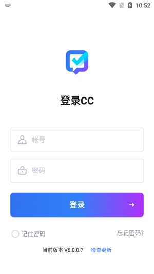 聯(lián)塑CC手機(jī)客戶(hù)端