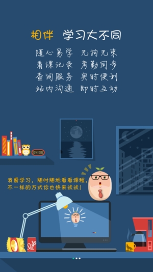 指尖東華app官方版