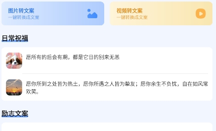 文案鴨app最新版