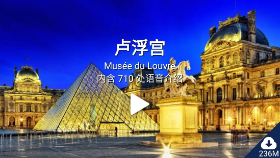 口袋導(dǎo)游app官方版