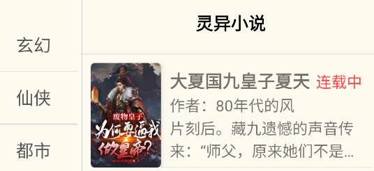必去小說(shuō)app官方版