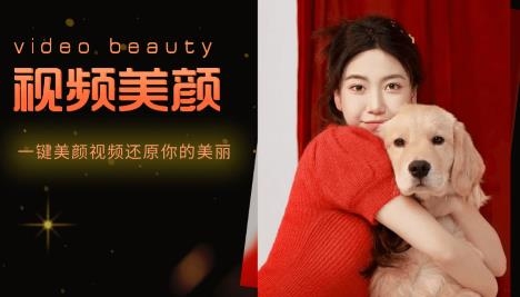 視頻實(shí)時美顏寶應(yīng)用程序