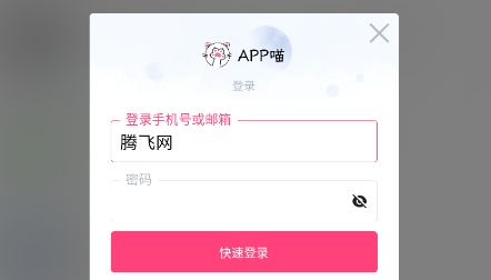app喵app官方版