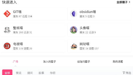 app喵app官方版