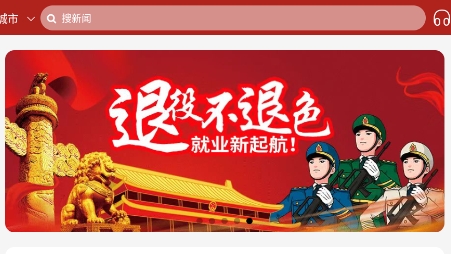 戎易app官方版