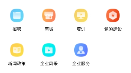 戎易app官方版