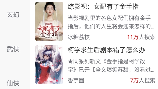 閱撲小說app官方版