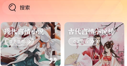 閱撲小說app官方版