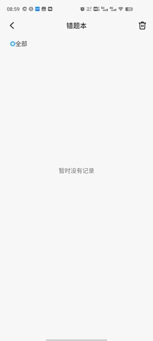 作業(yè)答案口算批改app官方版