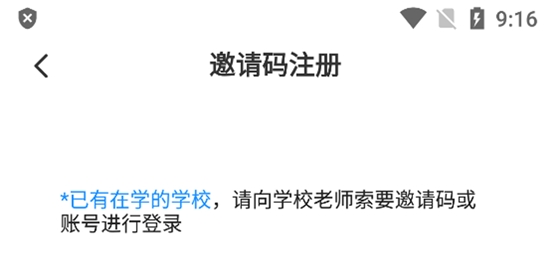 百思樂學app官方版