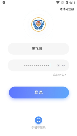 百思樂學app官方版