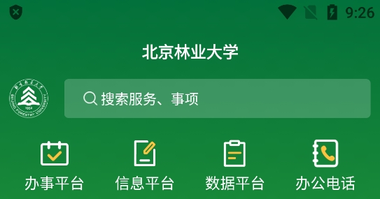 北京林業(yè)大學(xué)app最新版