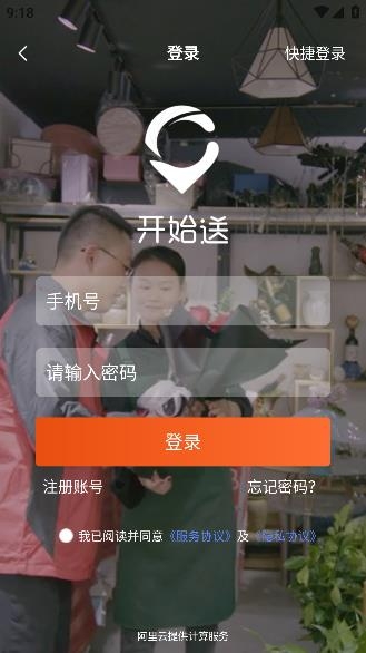 開始送app最新版