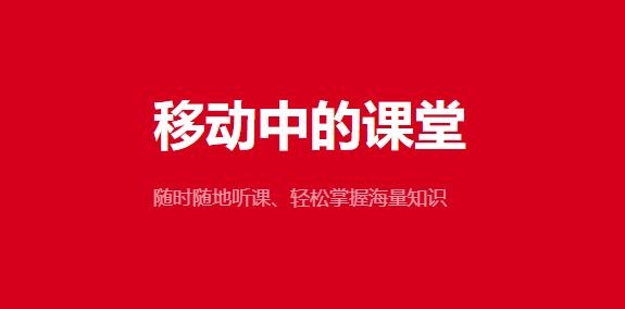 京佳教育app最新版