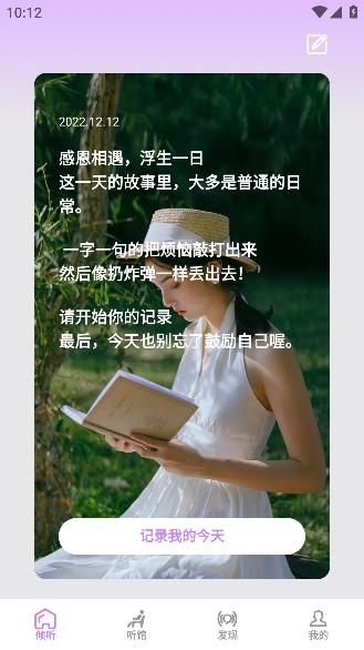 聞橋月app安卓版
