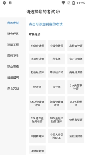 羿過教育app最新版